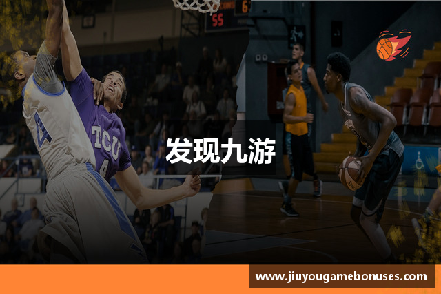 发现九游
